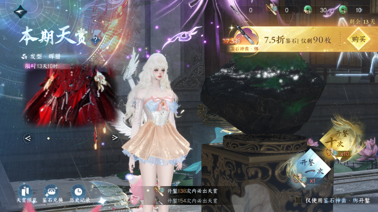 NSHWO328527逆水寒手游账号详情图30 NSHWO328527逆水寒手游账号详情图30