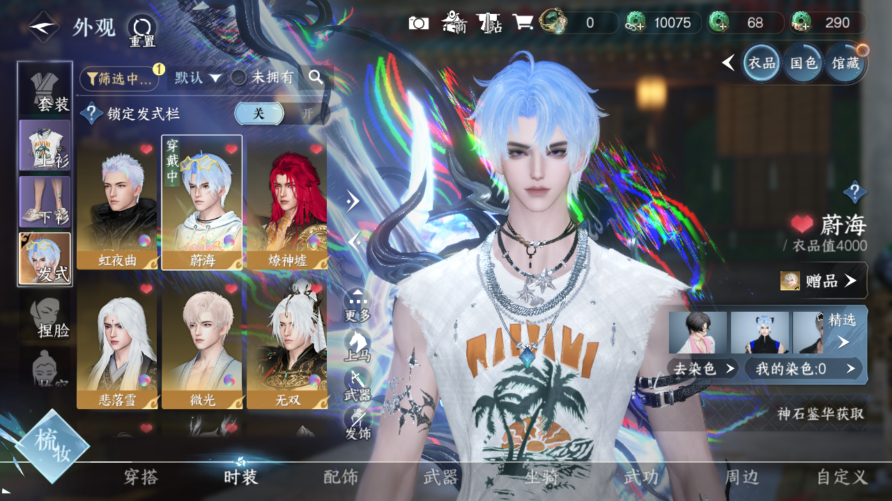 NSHWO328528逆水寒手游账号详情图5