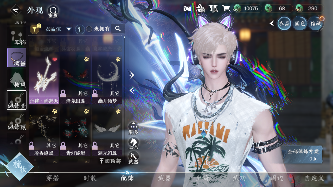 NSHWO328528逆水寒手游账号详情图13