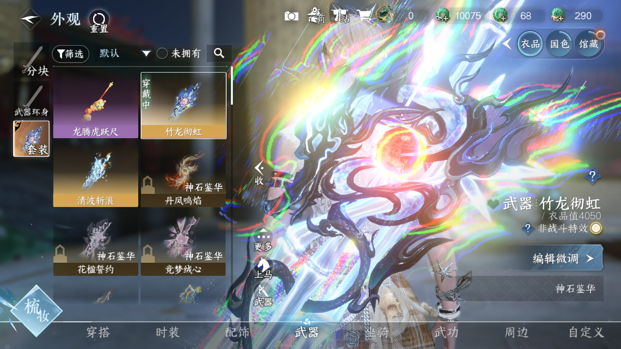 NSHWO328528逆水寒手游账号详情图14