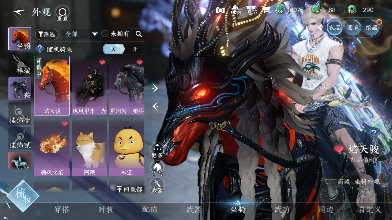 NSHWO328528逆水寒手游账号详情图15