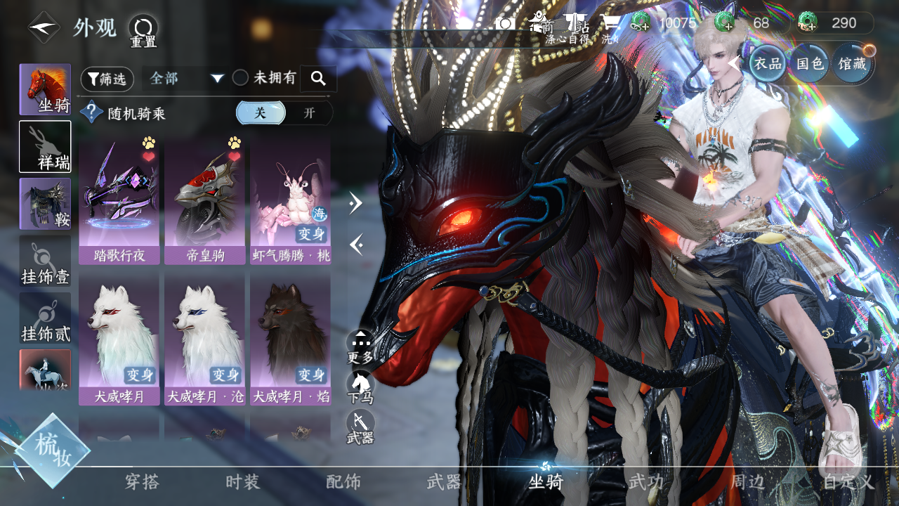 NSHWO328528逆水寒手游账号详情图16