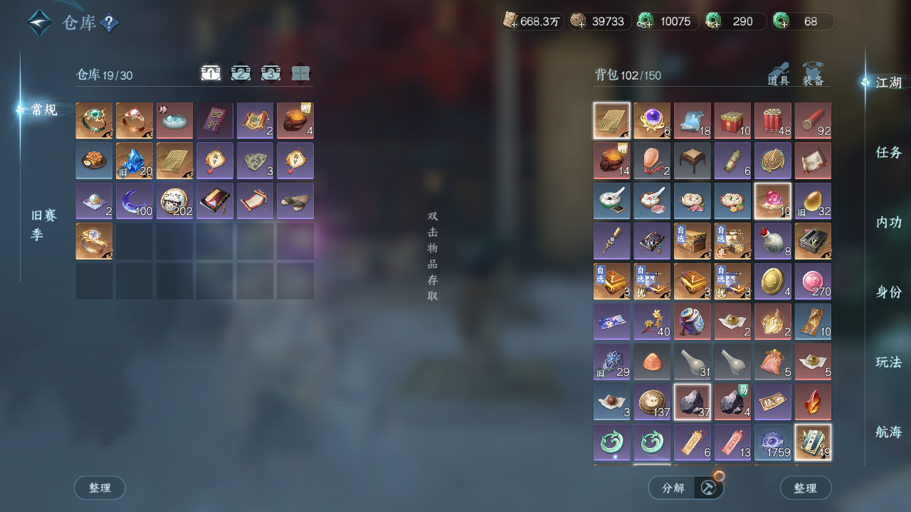 NSHWO328528逆水寒手游账号详情图25