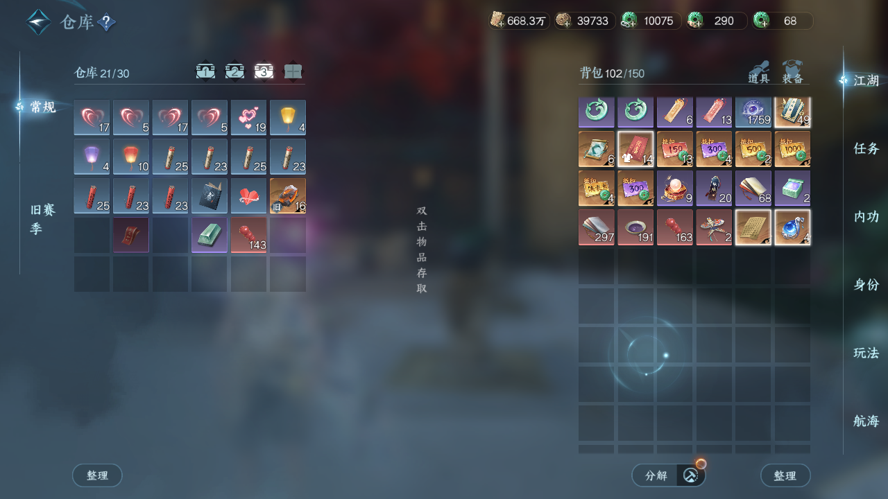 NSHWO328528逆水寒手游账号详情图27