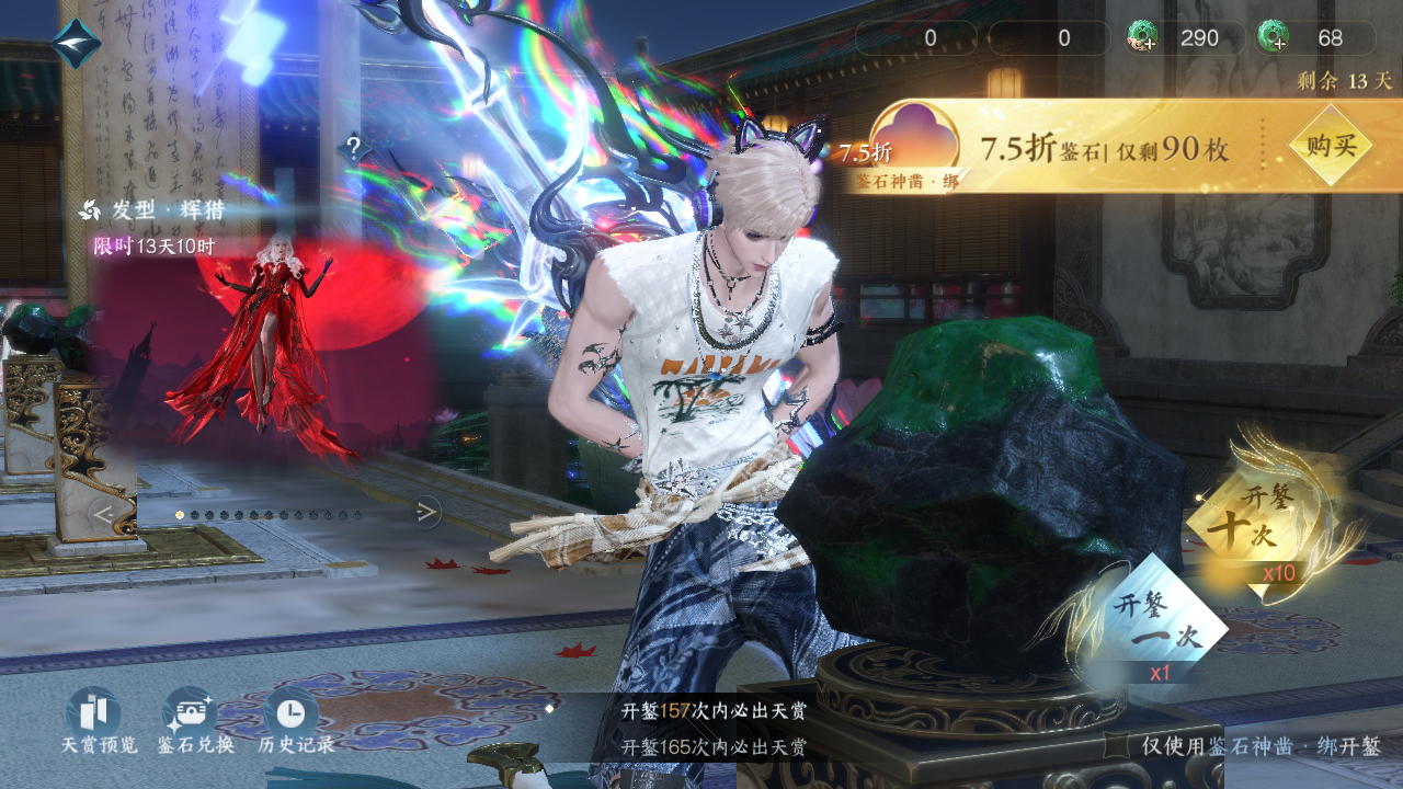 NSHWO328528逆水寒手游账号详情图30