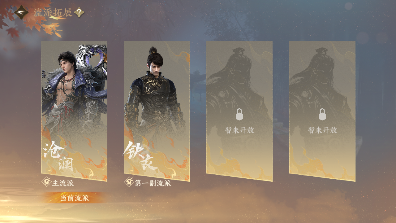 NSHWO328528逆水寒手游账号详情图31