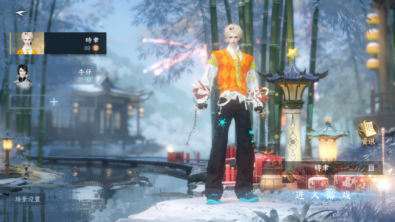 NSHWO328529逆水寒手游账号详情图2