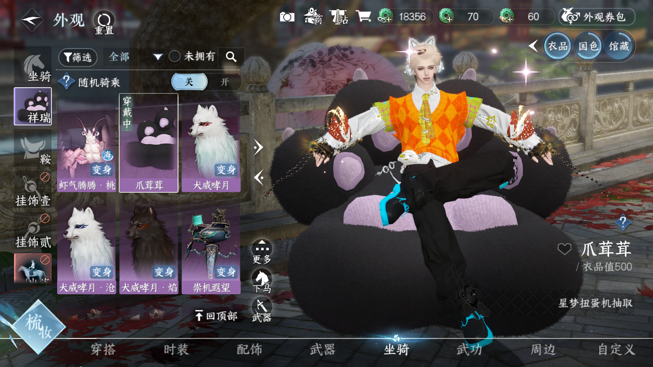 NSHWO328529逆水寒手游账号详情图9