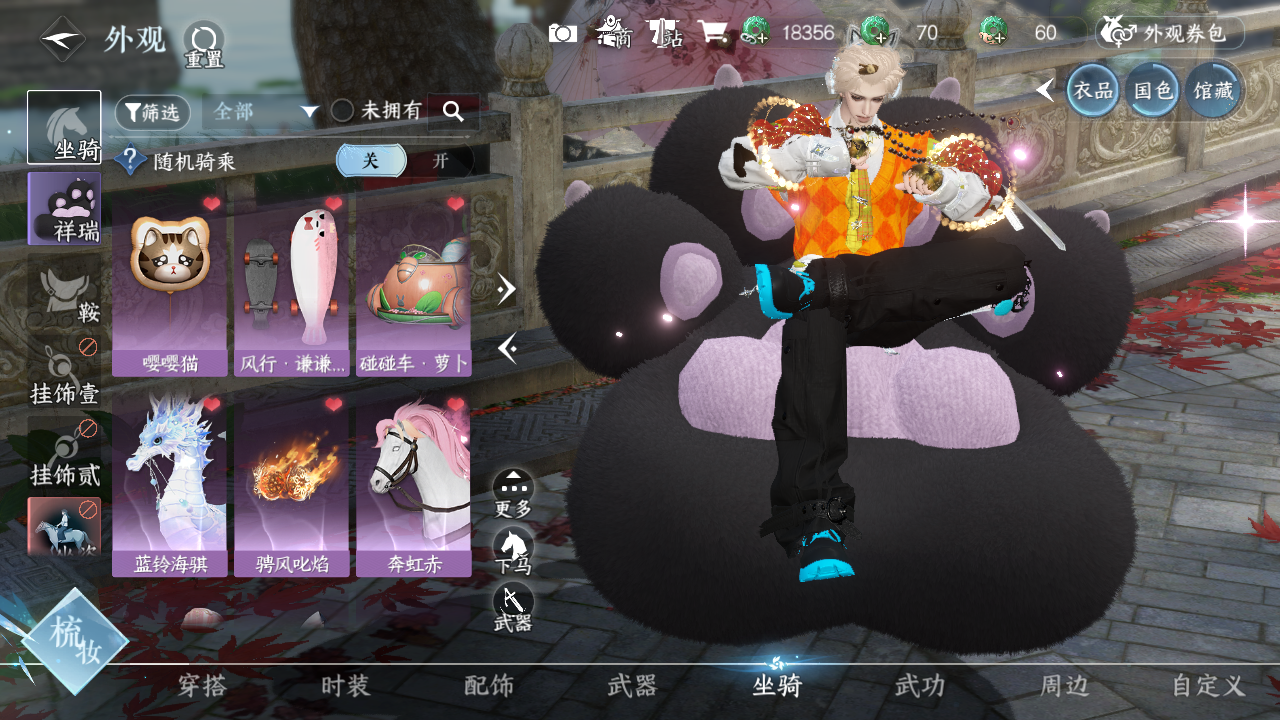 NSHWO328529逆水寒手游账号详情图10