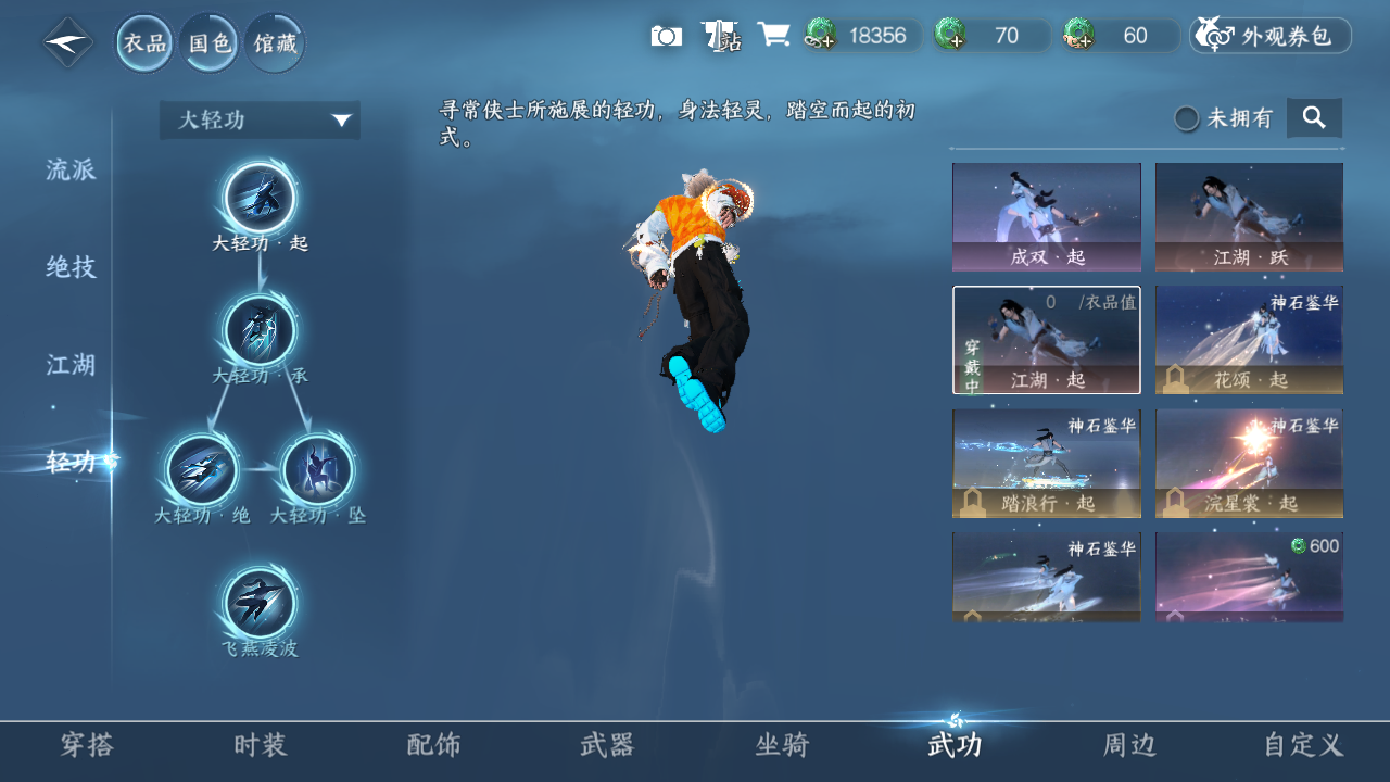 NSHWO328529逆水寒手游账号详情图11