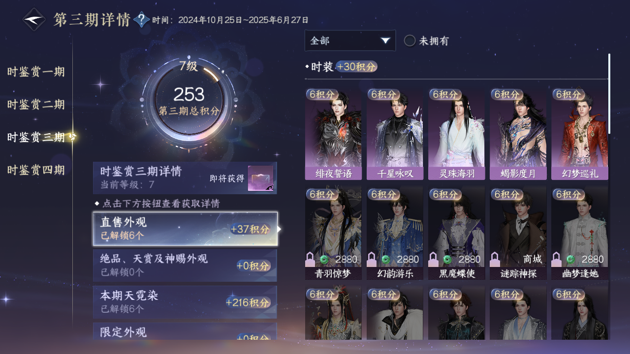 NSHWO328529逆水寒手游账号详情图14