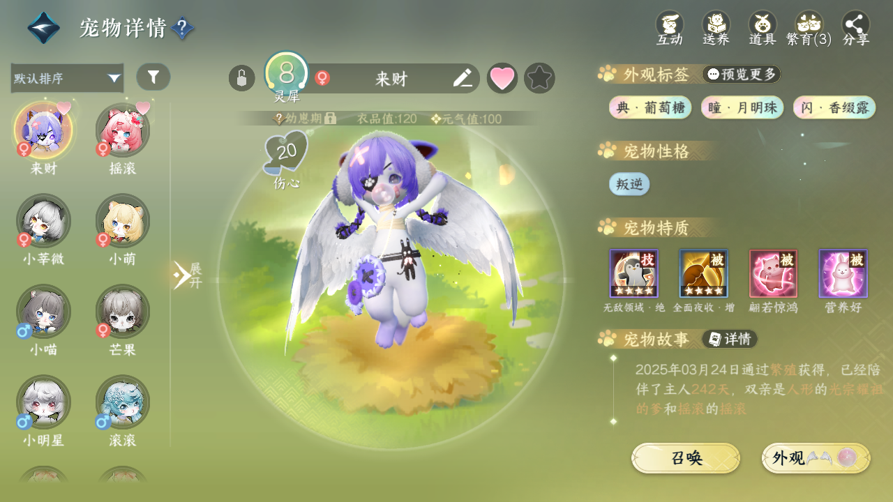 NSHWO328529逆水寒手游账号详情图21