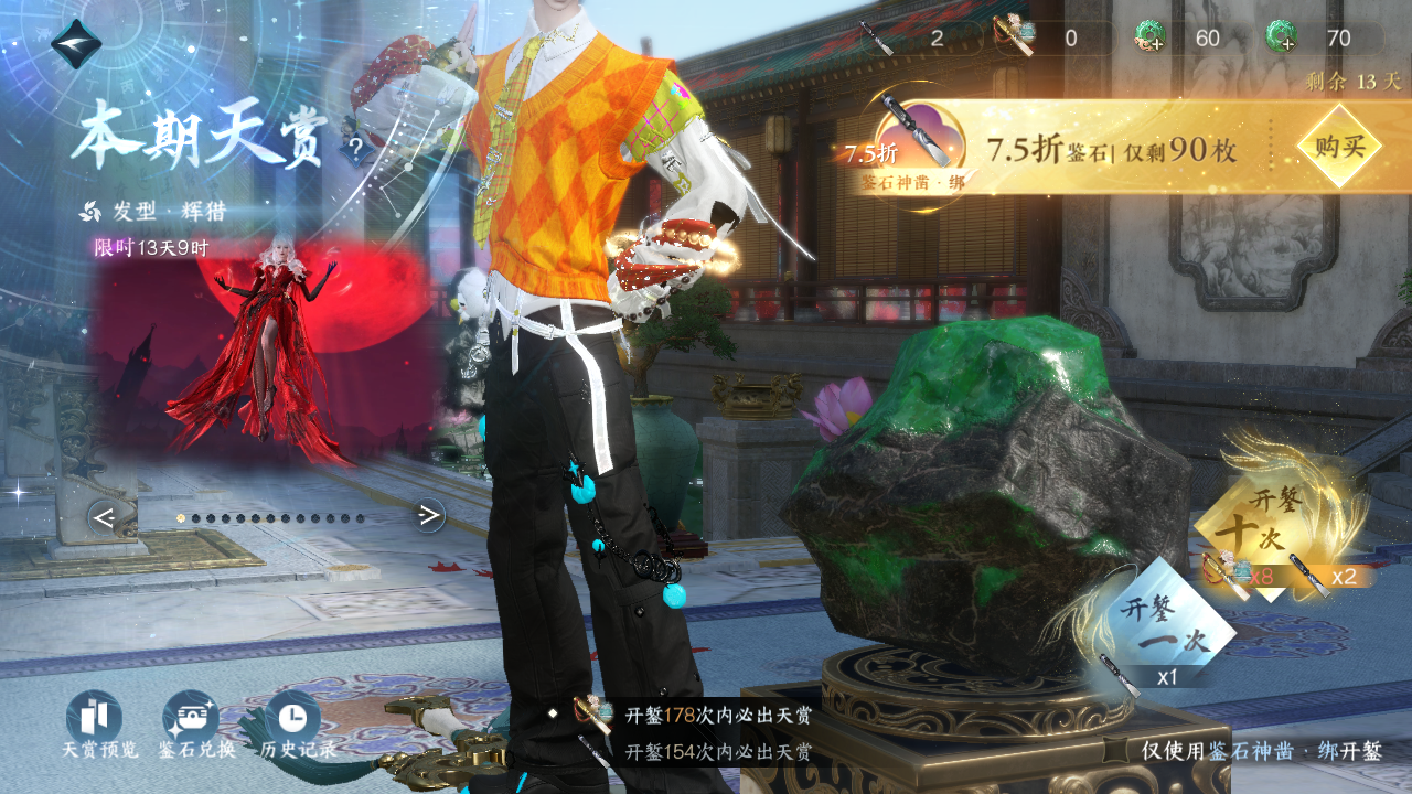 NSHWO328529逆水寒手游账号详情图23