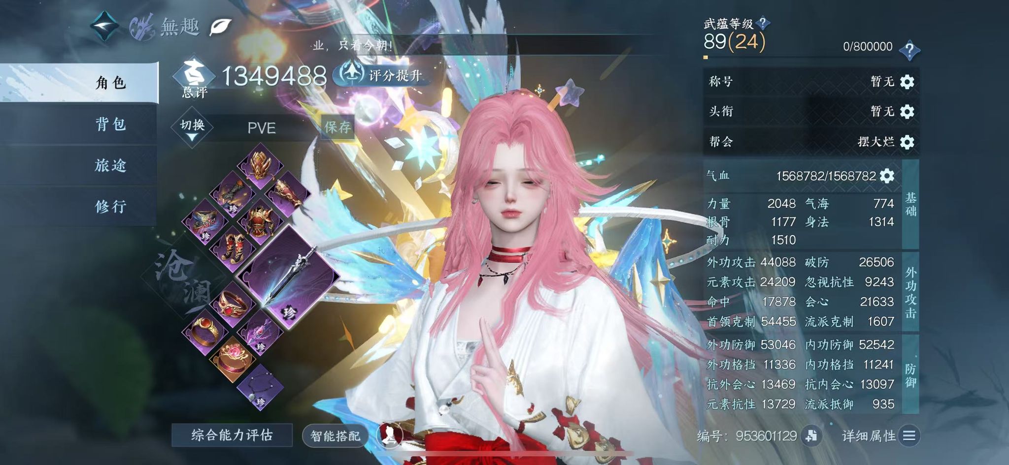 NSHWO328532逆水寒手游账号详情图3