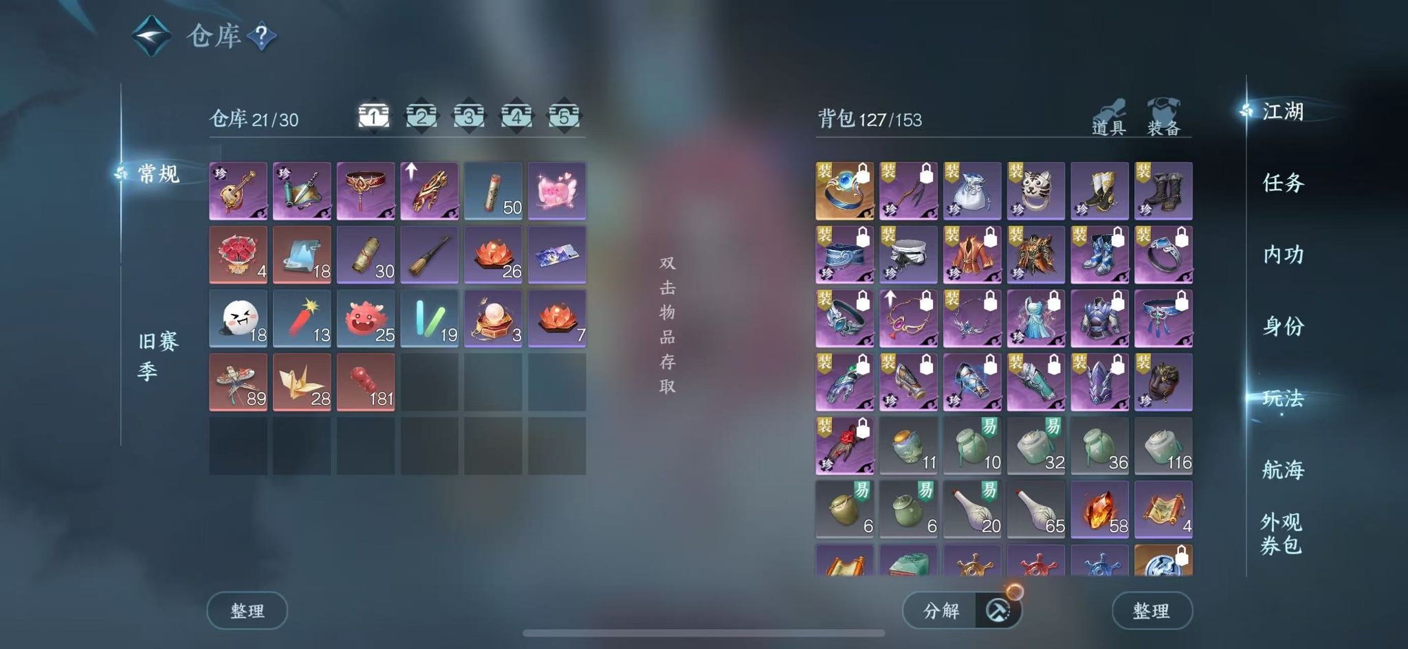 NSHWO328532逆水寒手游账号详情图4