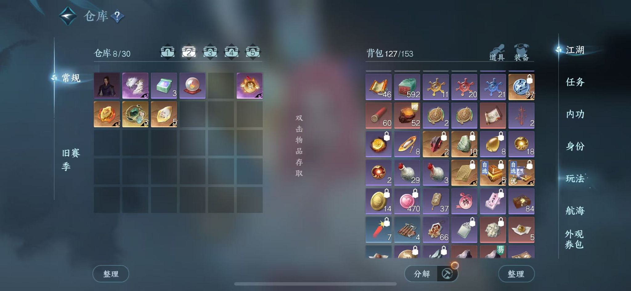 NSHWO328532逆水寒手游账号详情图5