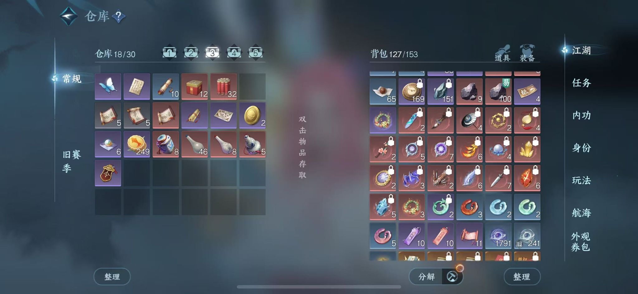 NSHWO328532逆水寒手游账号详情图6