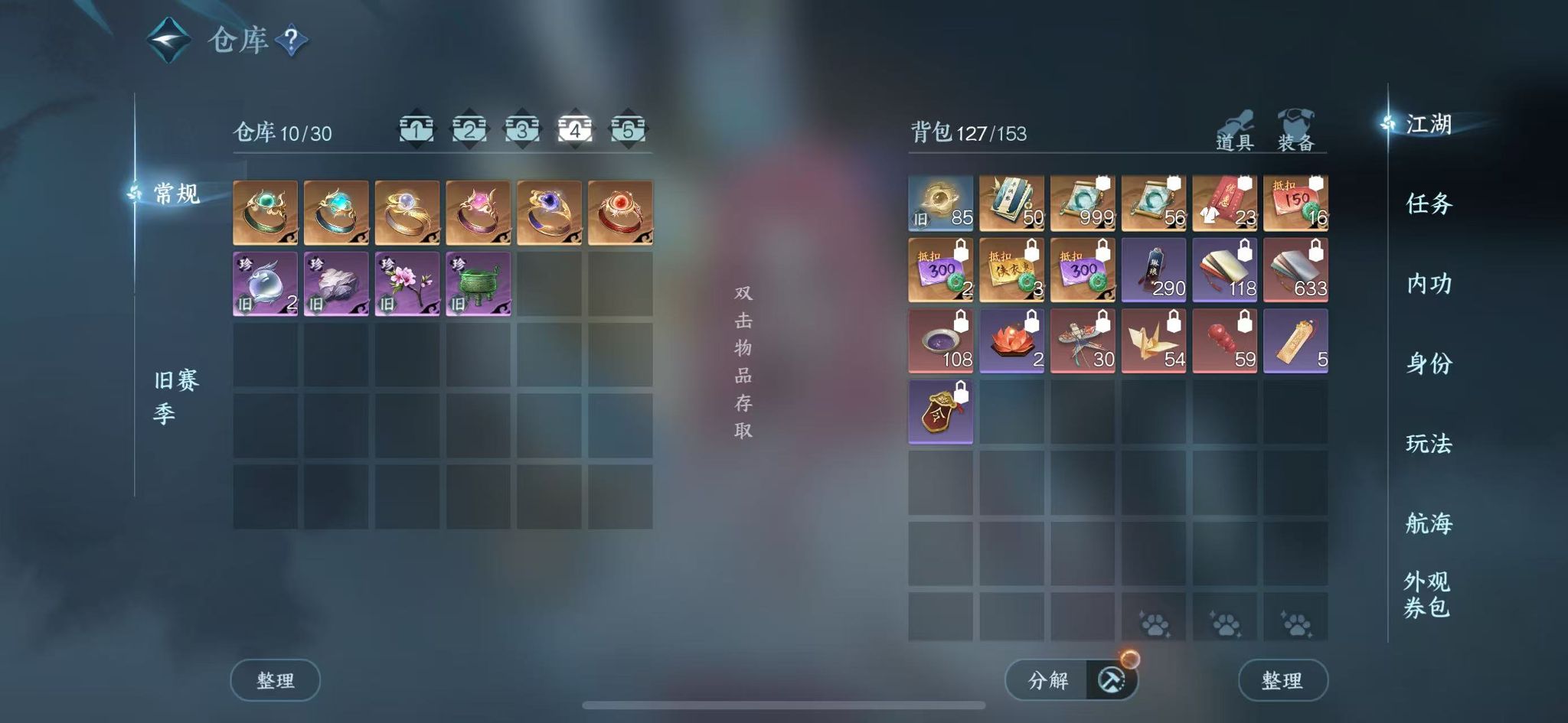 NSHWO328532逆水寒手游账号详情图7