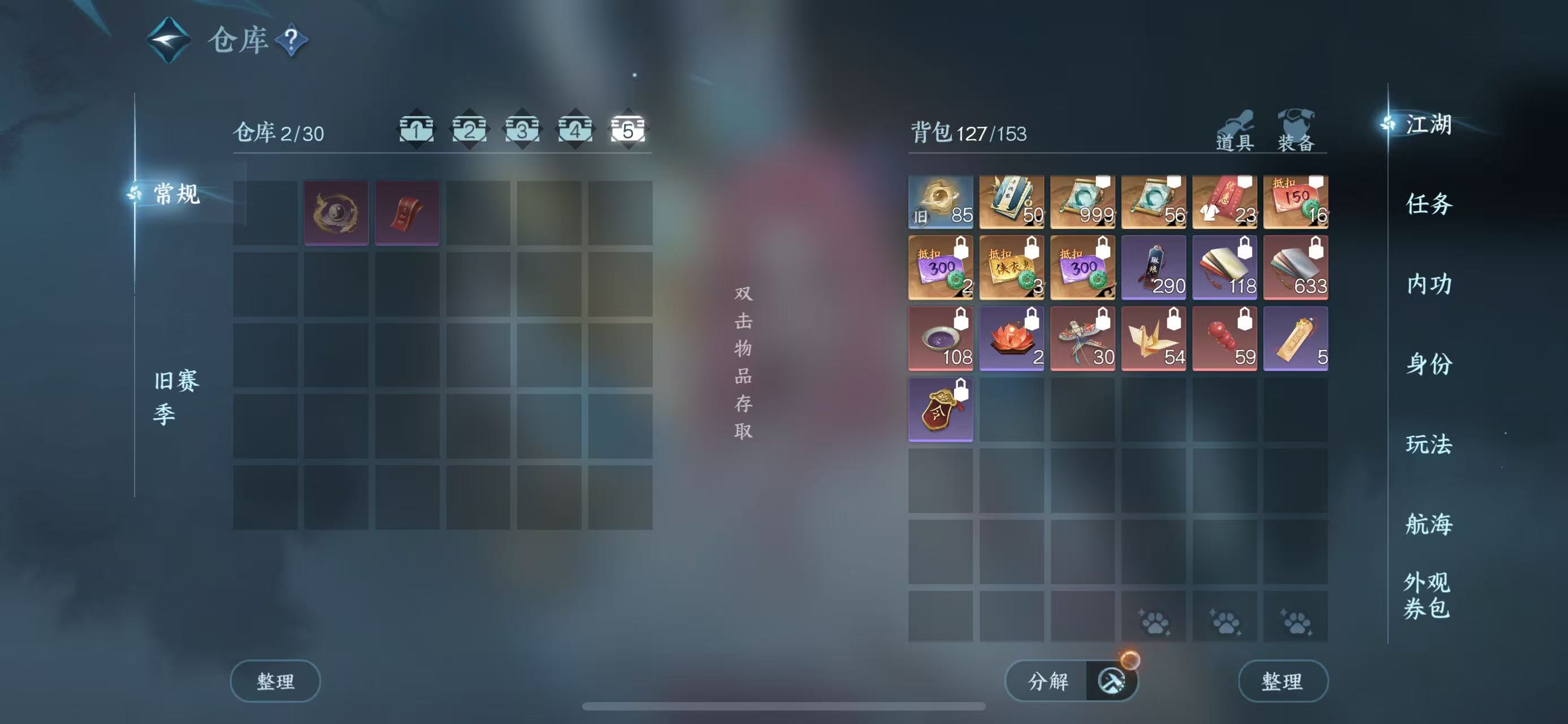 NSHWO328532逆水寒手游账号详情图8