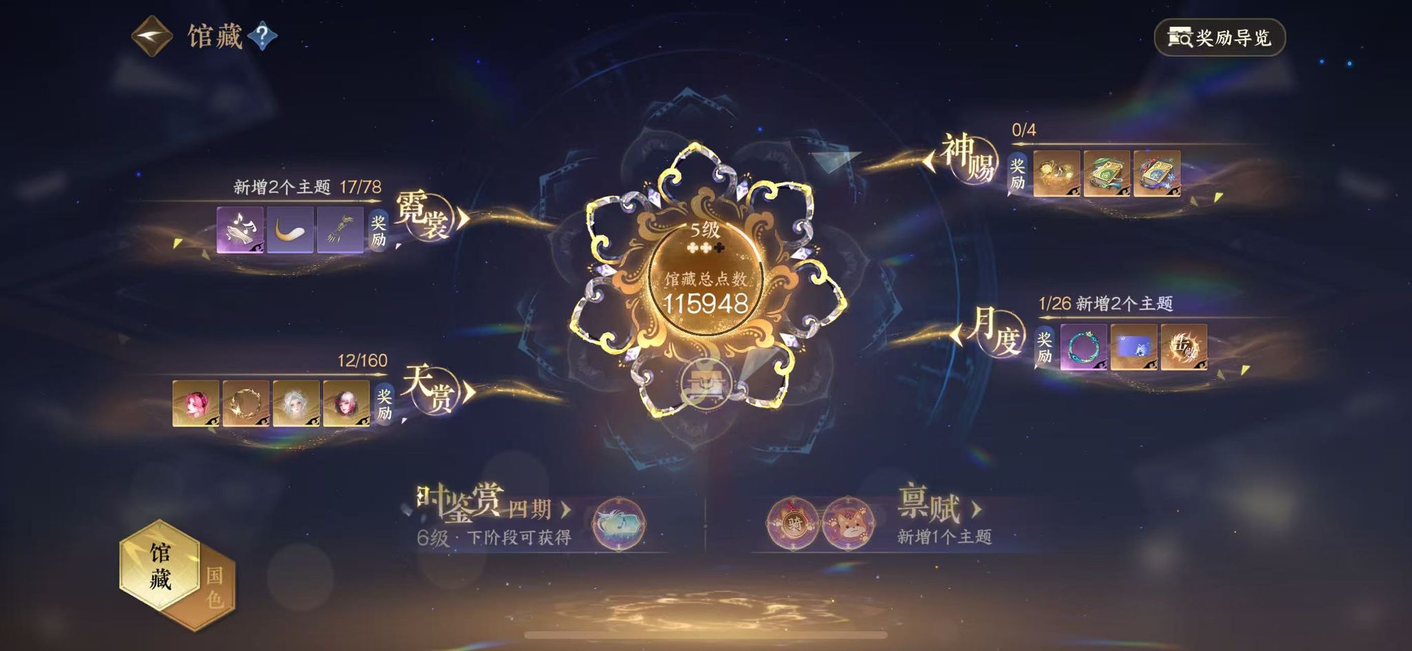 NSHWO328532逆水寒手游账号详情图9