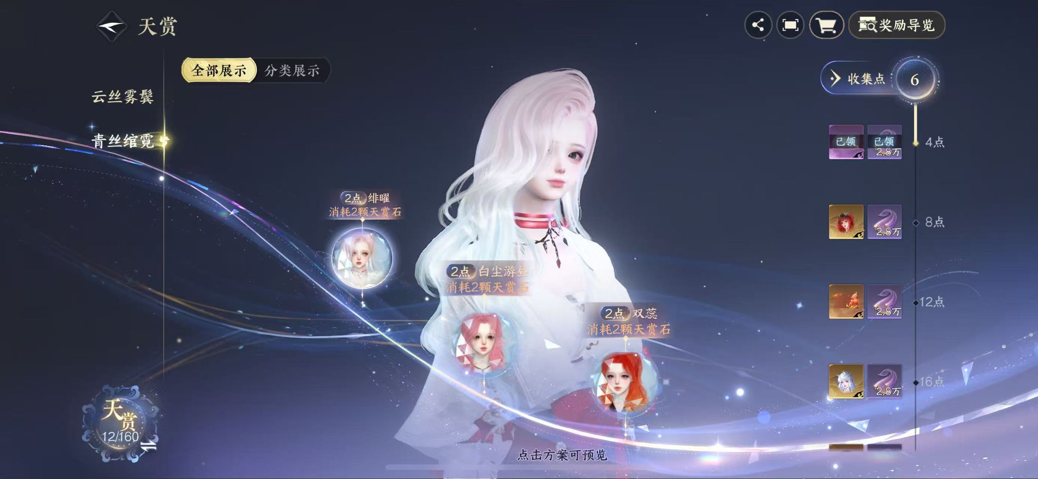 NSHWO328532逆水寒手游账号详情图11