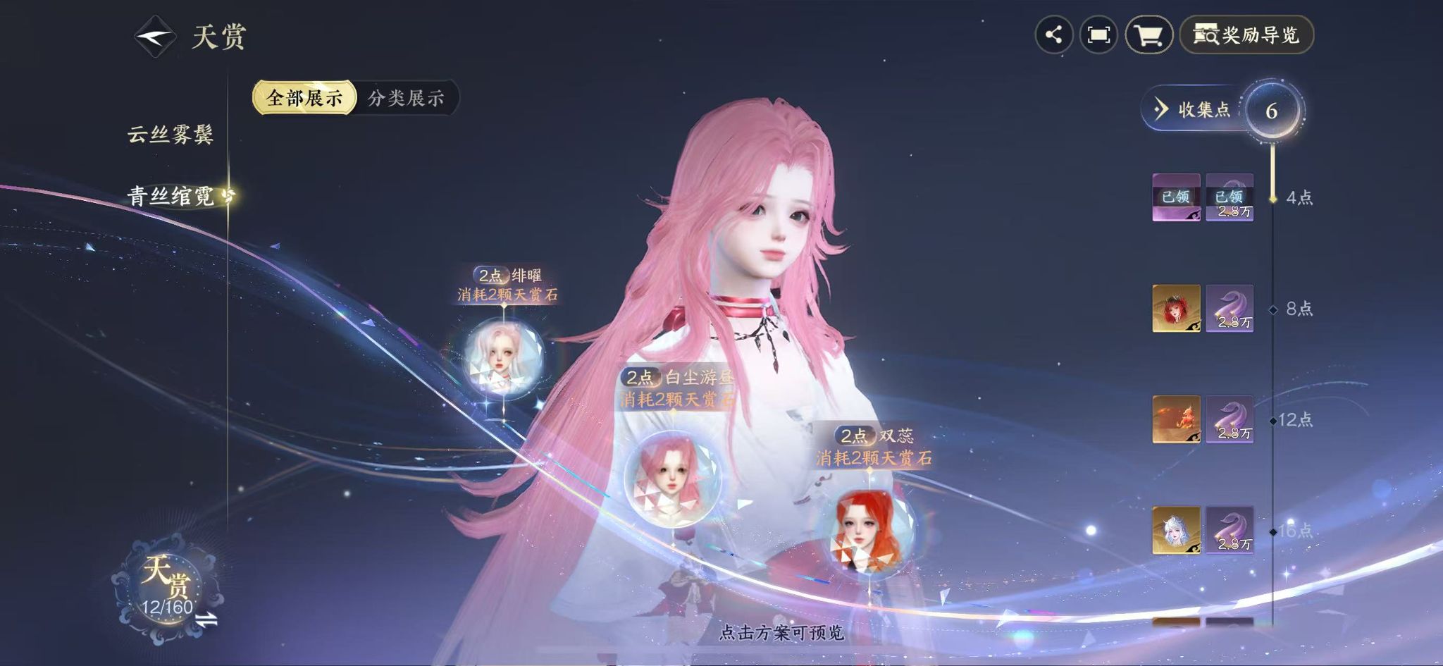 NSHWO328532逆水寒手游账号详情图12