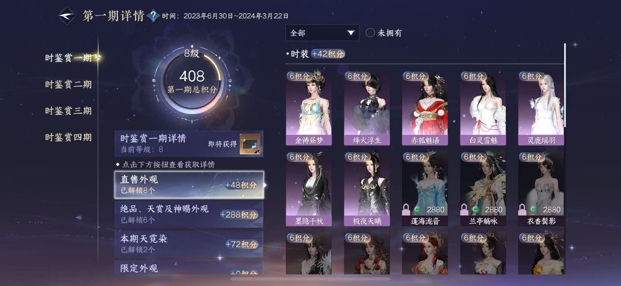 NSHWO328532逆水寒手游账号详情图14