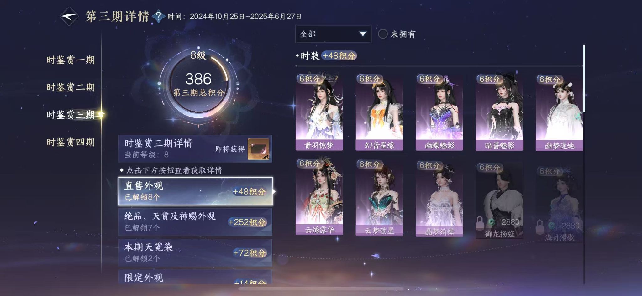 NSHWO328532逆水寒手游账号详情图16