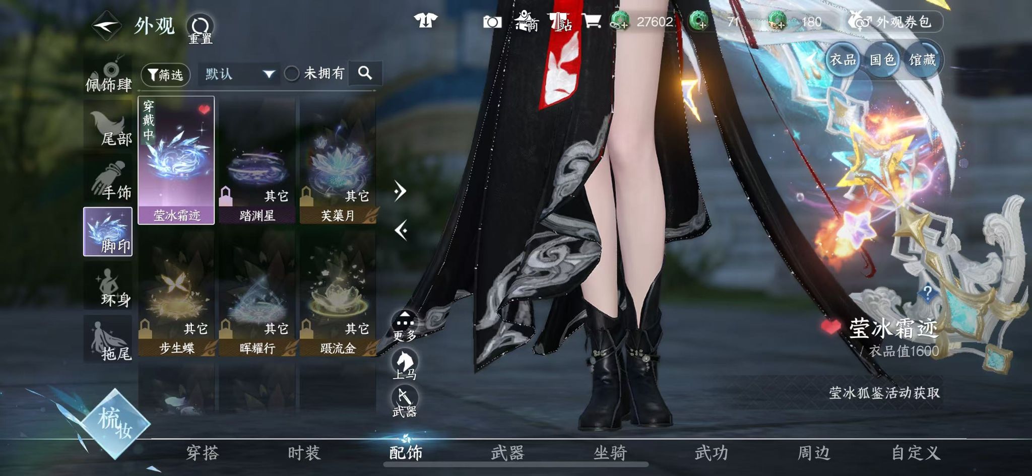 NSHWO328532逆水寒手游账号详情图24