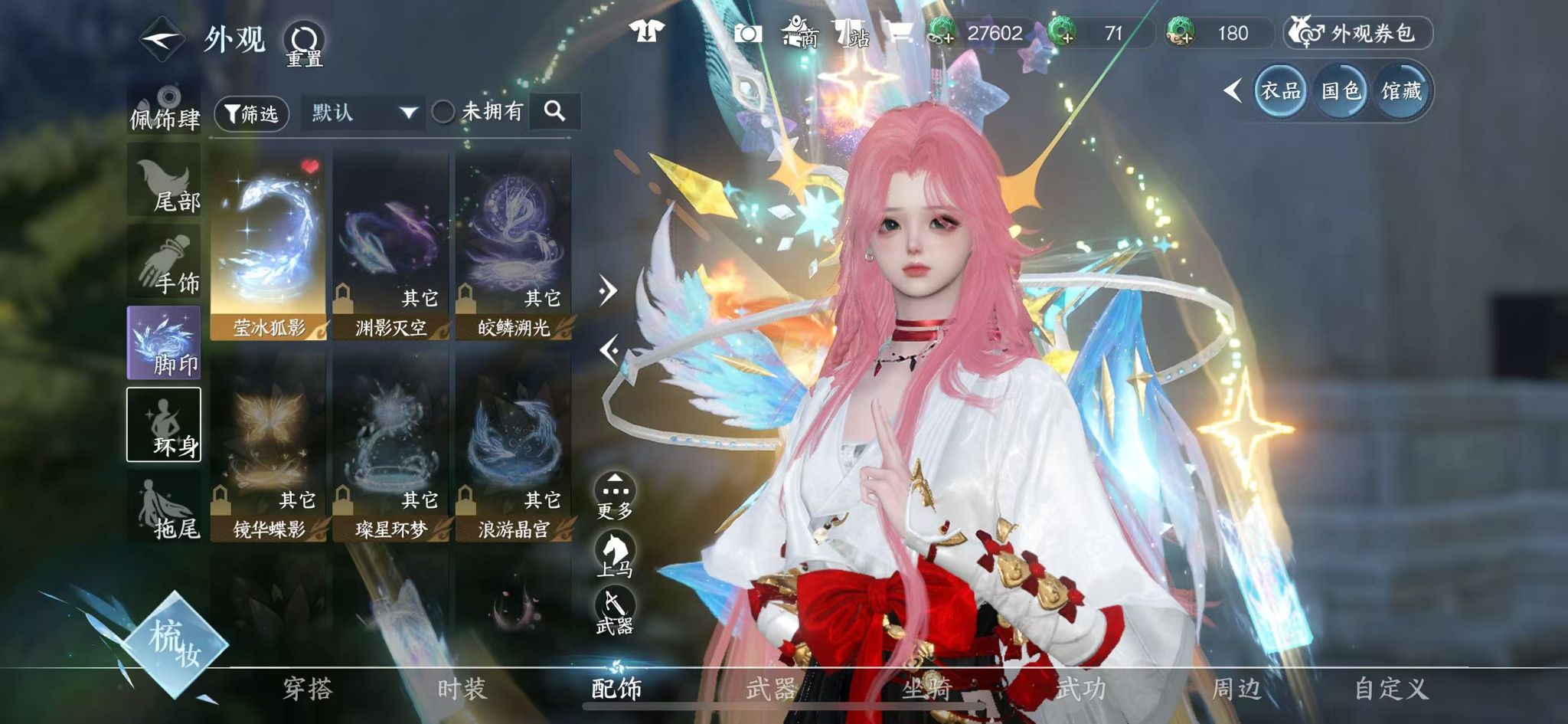 NSHWO328532逆水寒手游账号详情图25