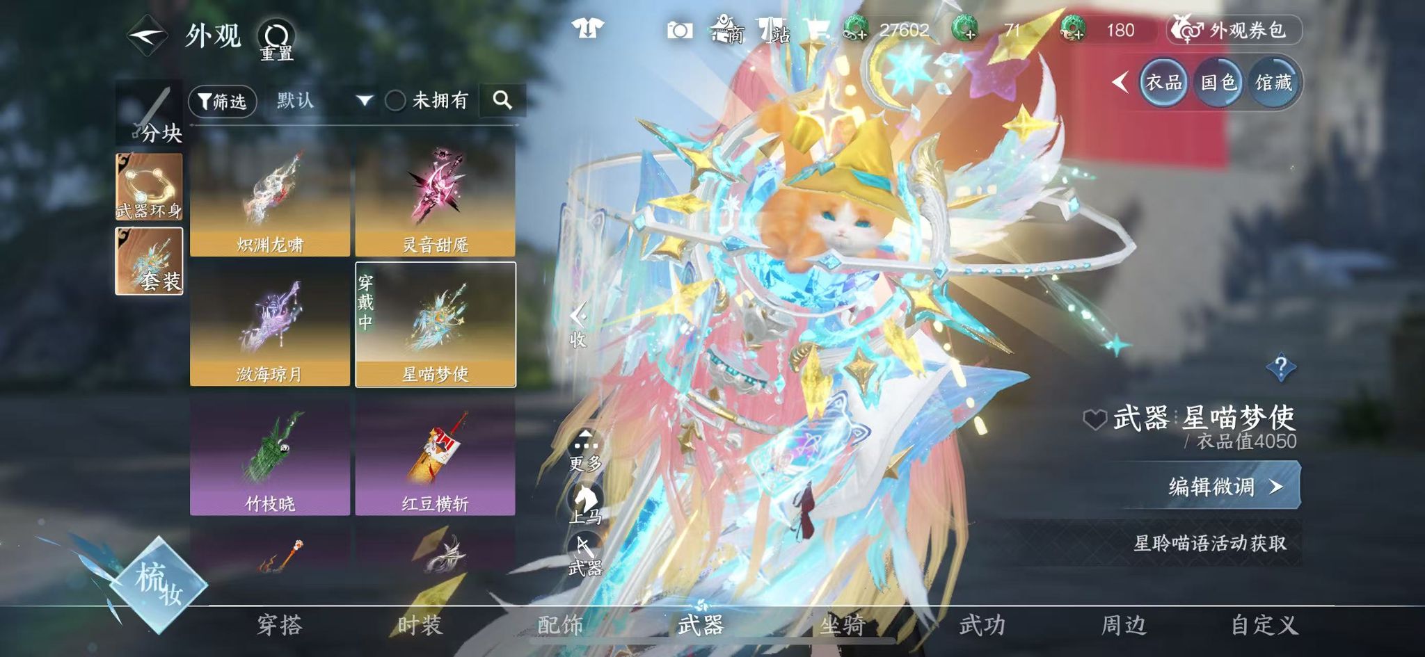 NSHWO328532逆水寒手游账号详情图26