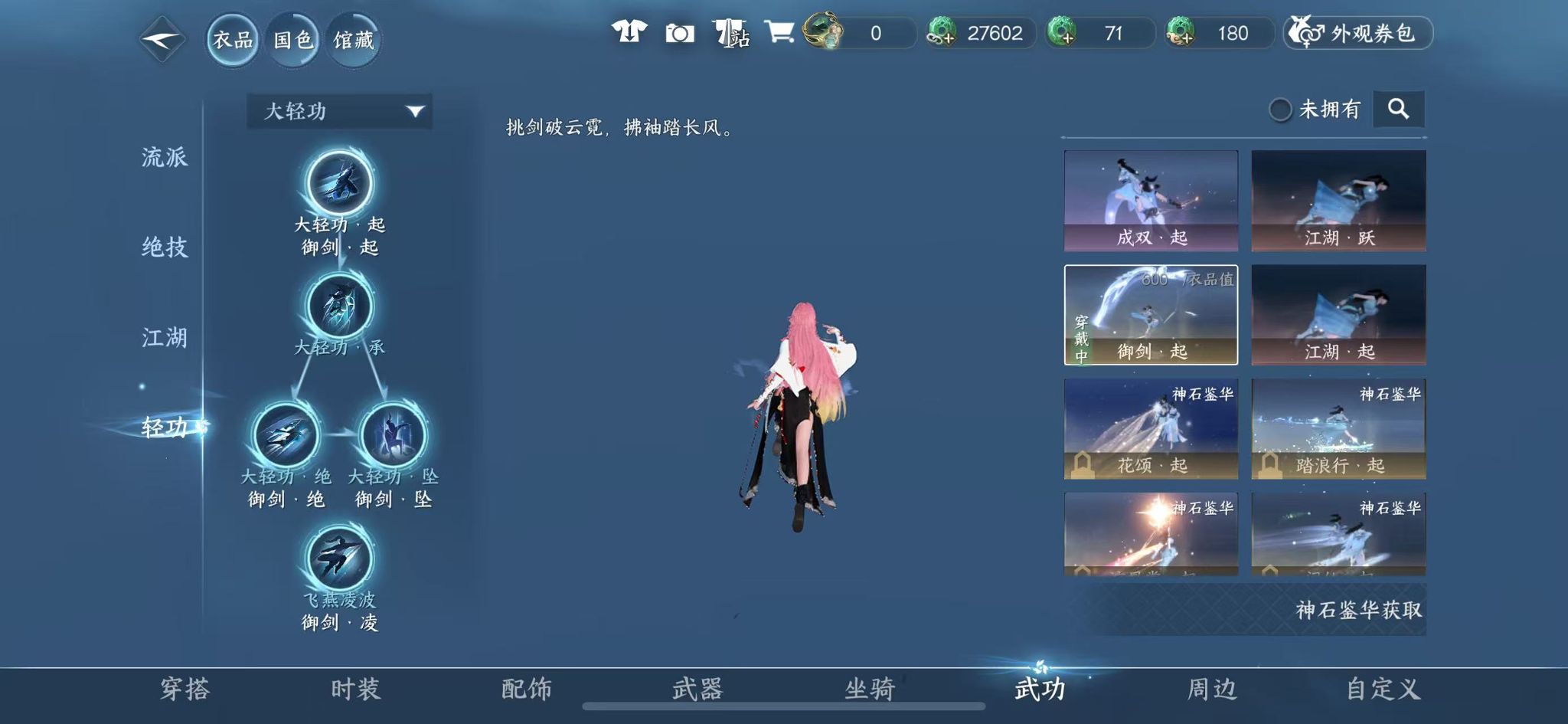 NSHWO328532逆水寒手游账号详情图28