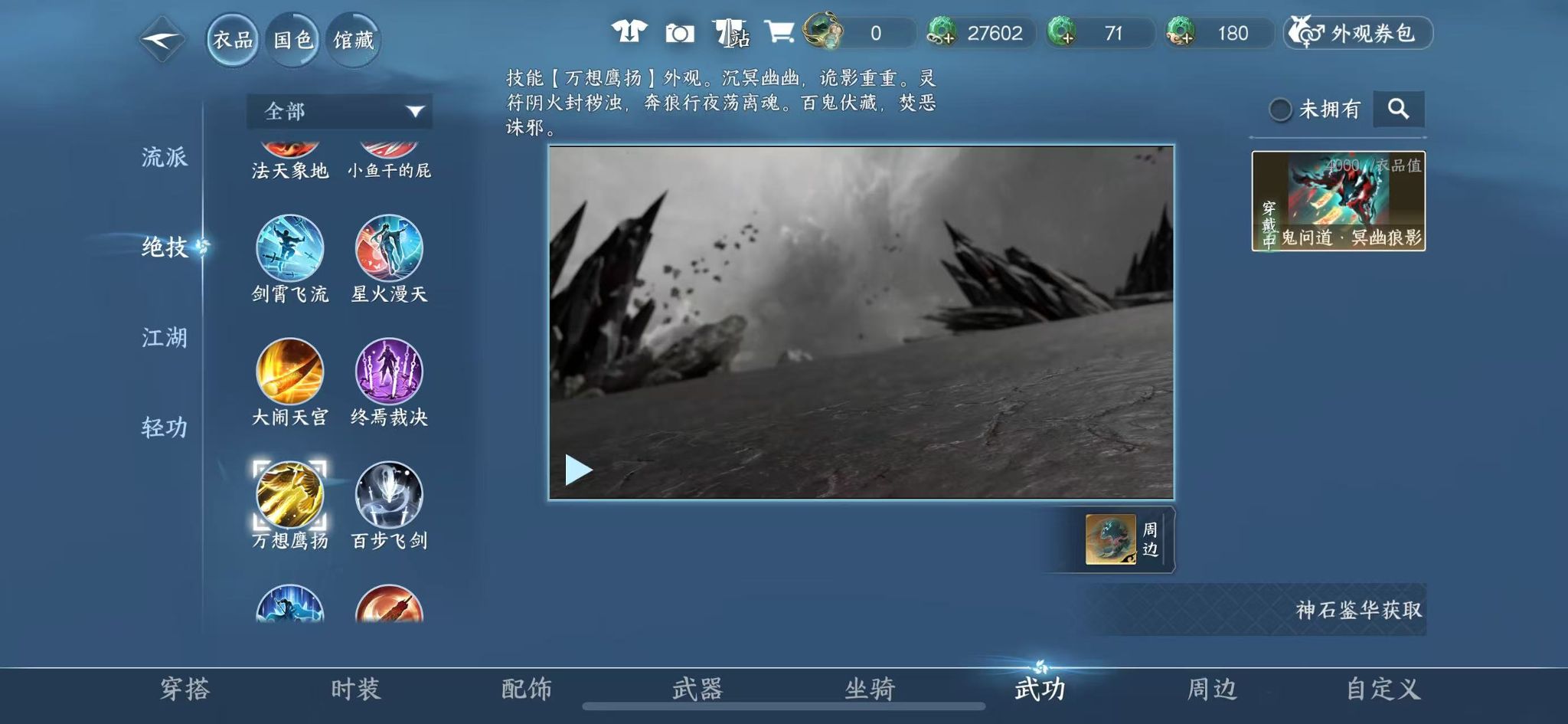 NSHWO328532逆水寒手游账号详情图30