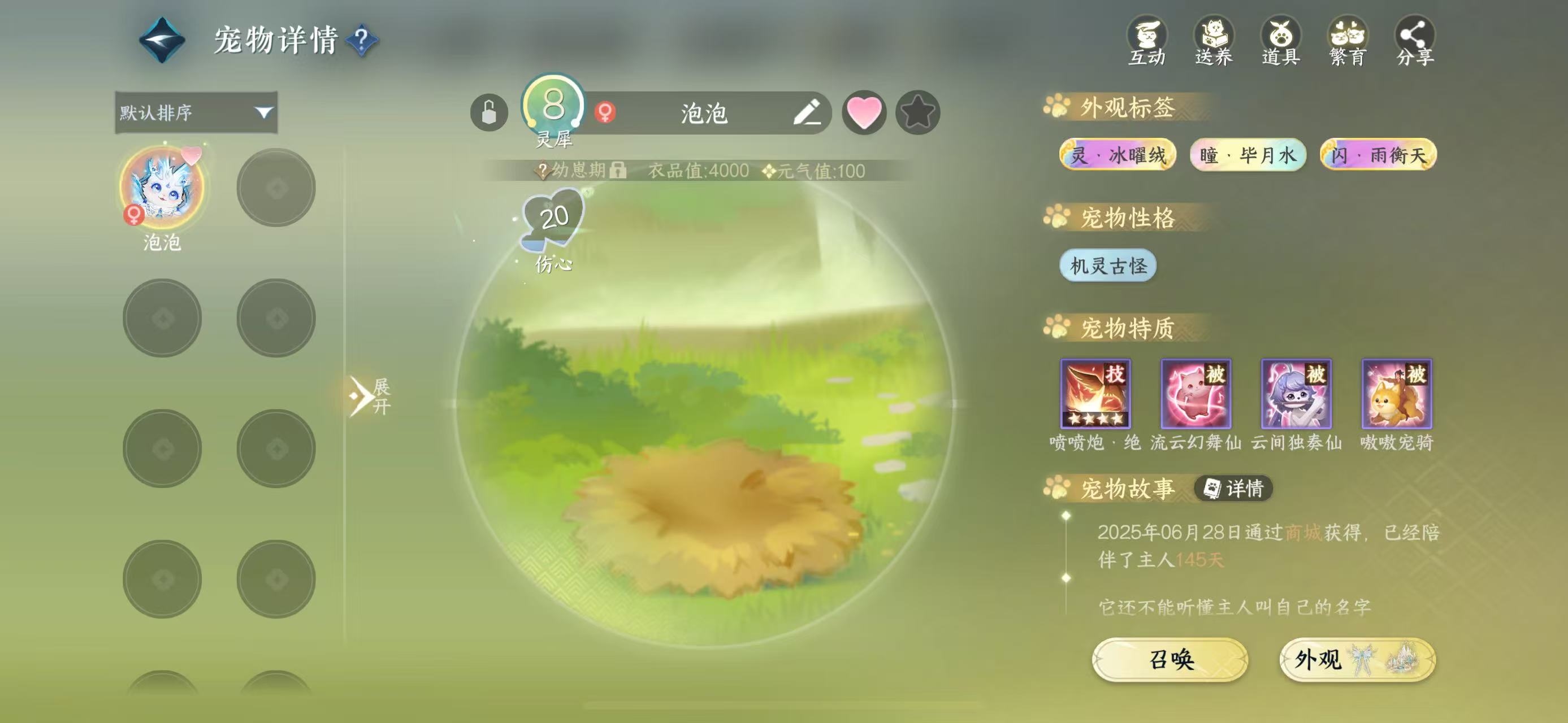 NSHWO328532逆水寒手游账号详情图35