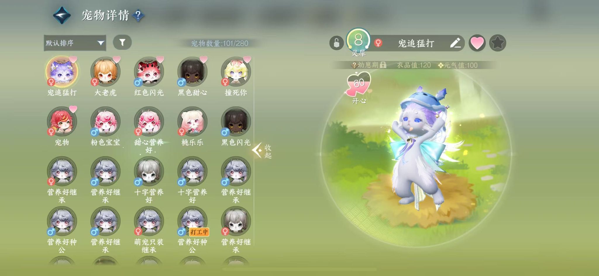 NSHWO328532逆水寒手游账号详情图36