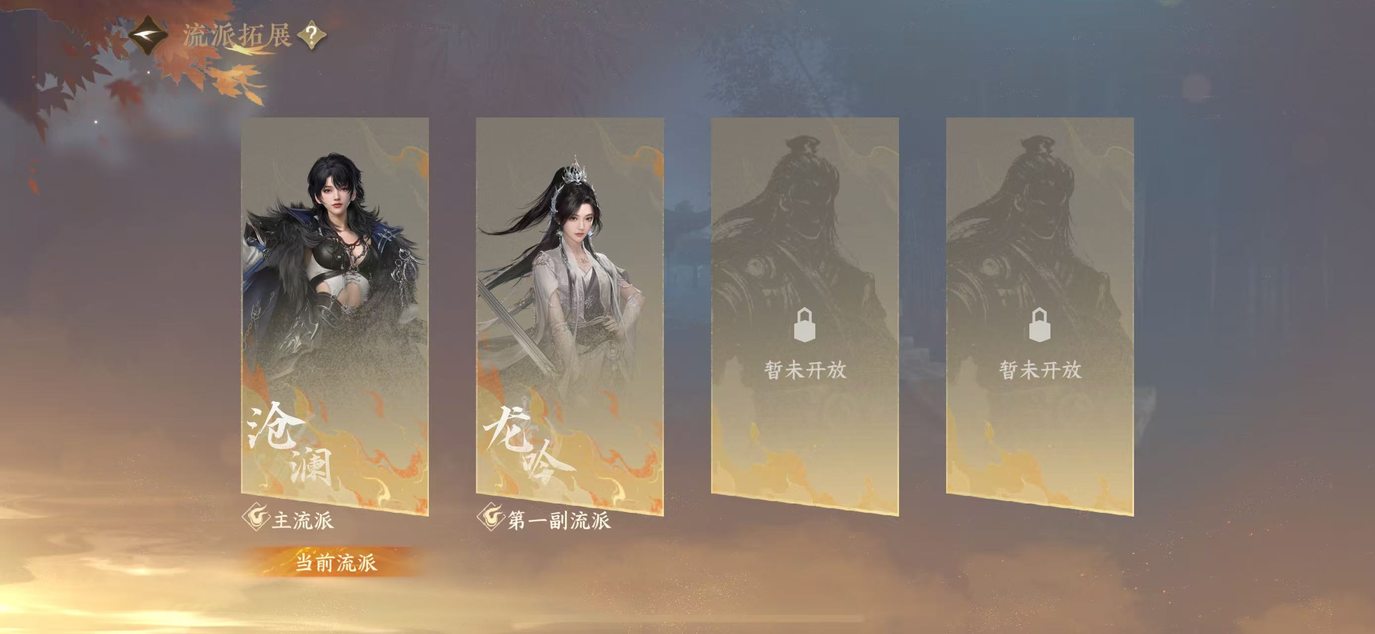 NSHWO328532逆水寒手游账号详情图39