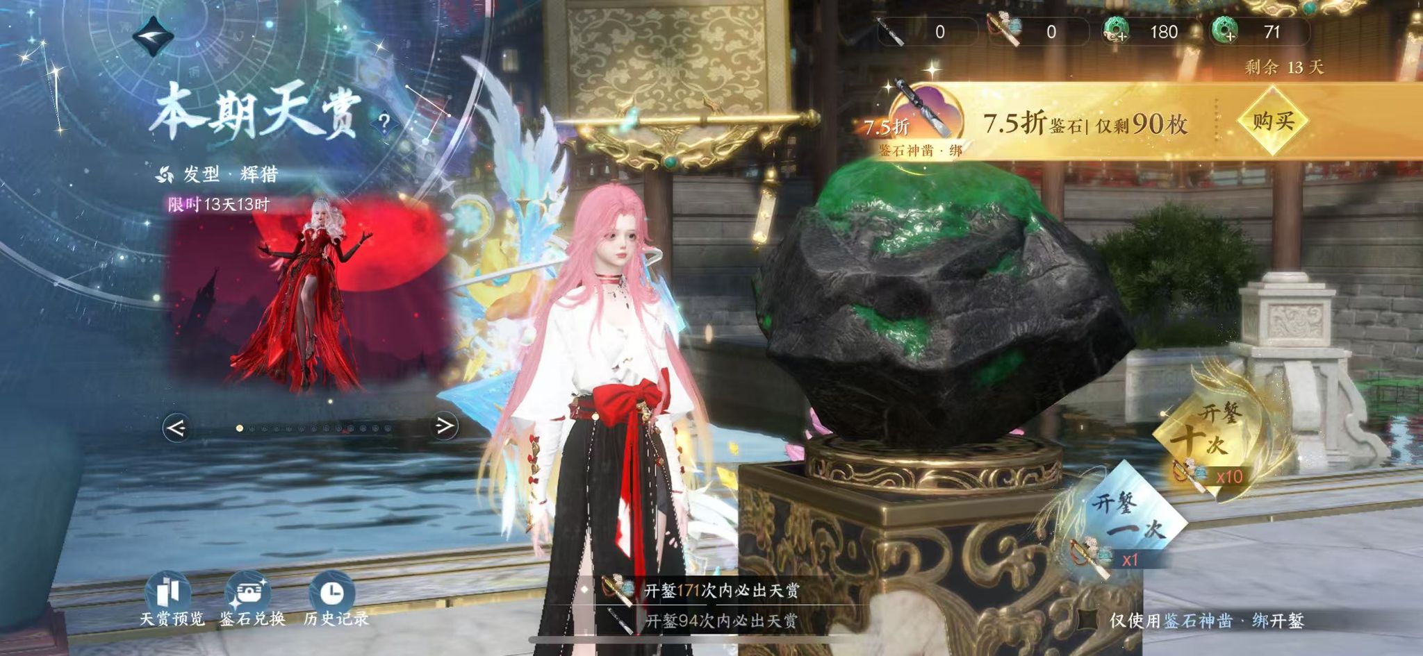 NSHWO328532逆水寒手游账号详情图42