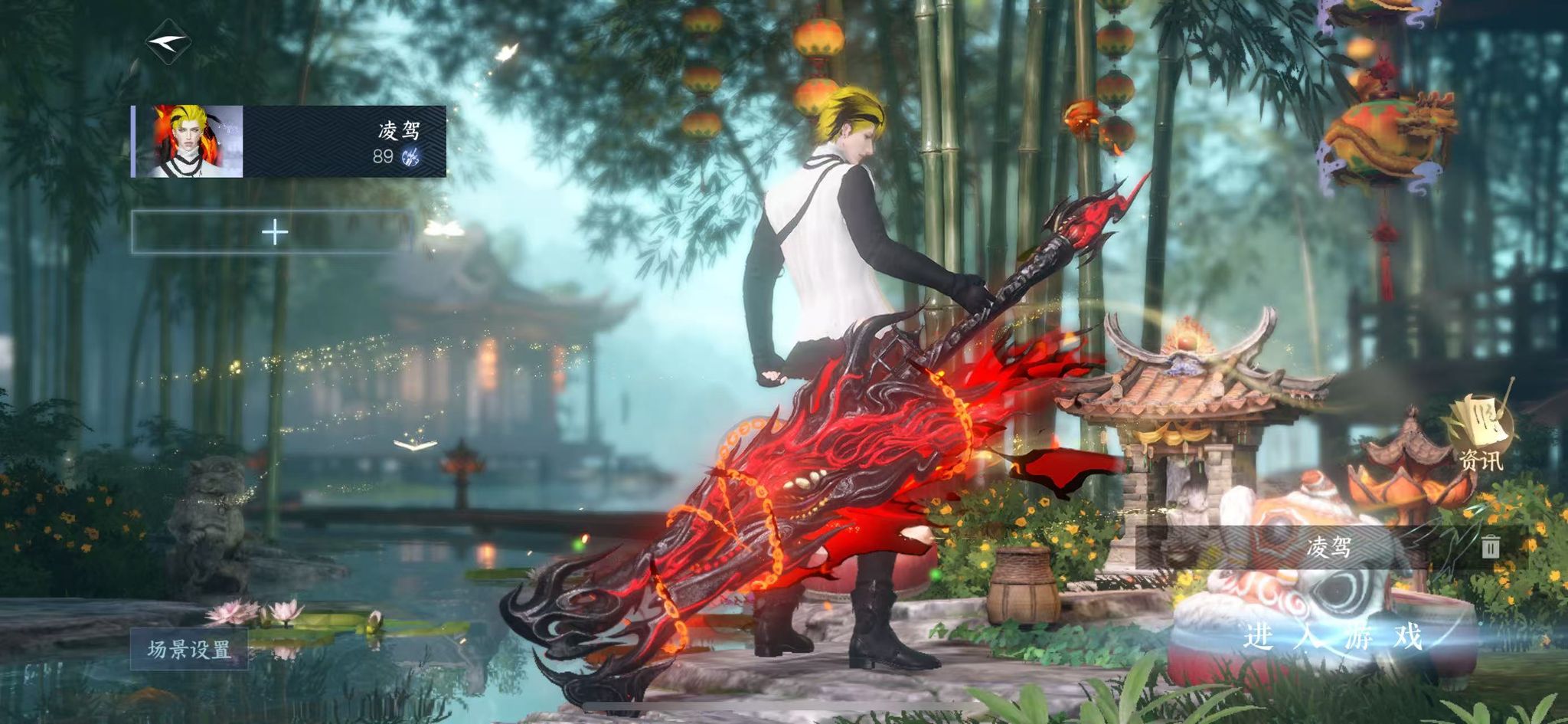 NSHWO328533逆水寒手游账号详情图2