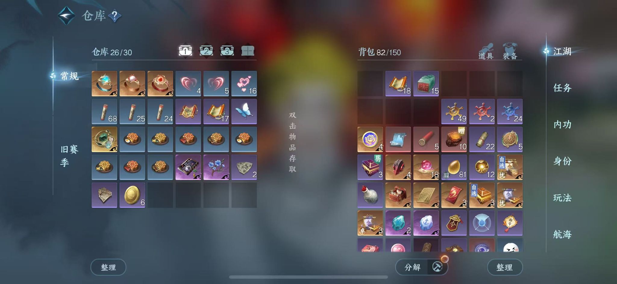 NSHWO328533逆水寒手游账号详情图4