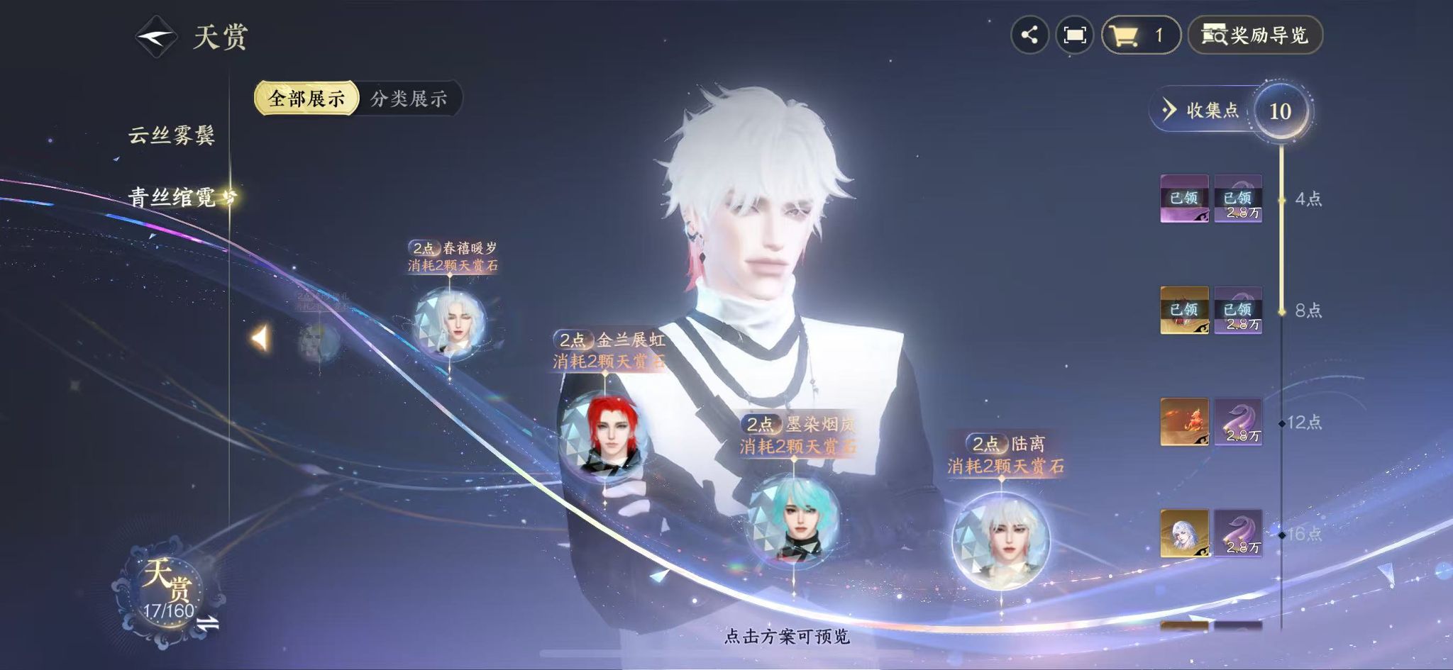 NSHWO328533逆水寒手游账号详情图13