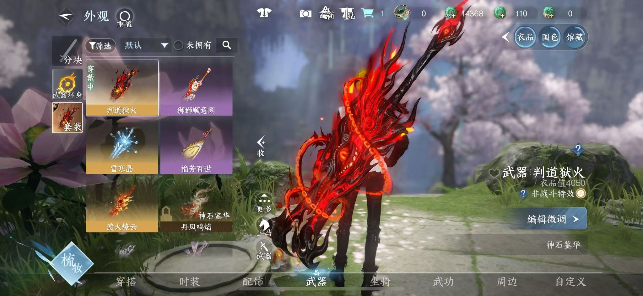 NSHWO328533逆水寒手游账号详情图18