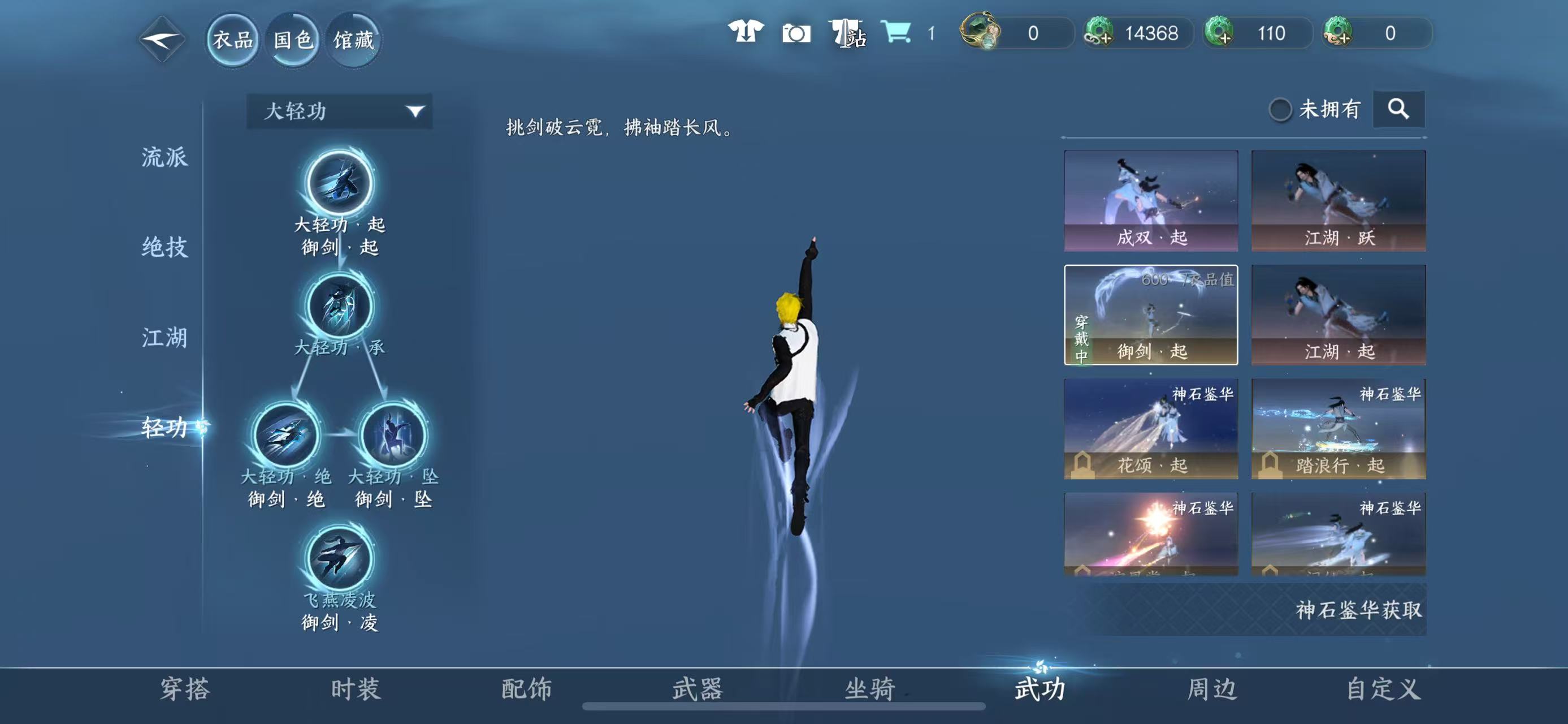 NSHWO328533逆水寒手游账号详情图20