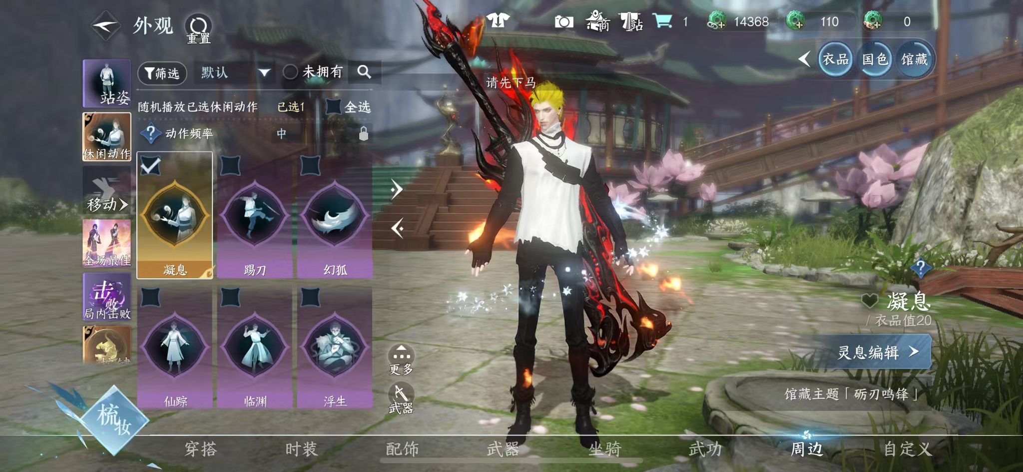 NSHWO328533逆水寒手游账号详情图21