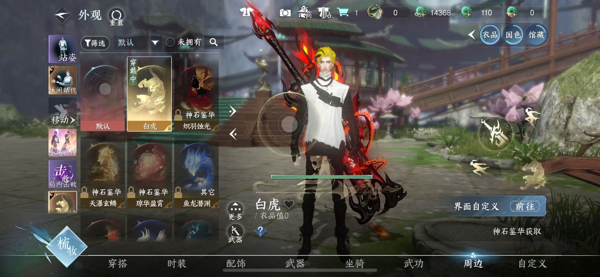 NSHWO328533逆水寒手游账号详情图23