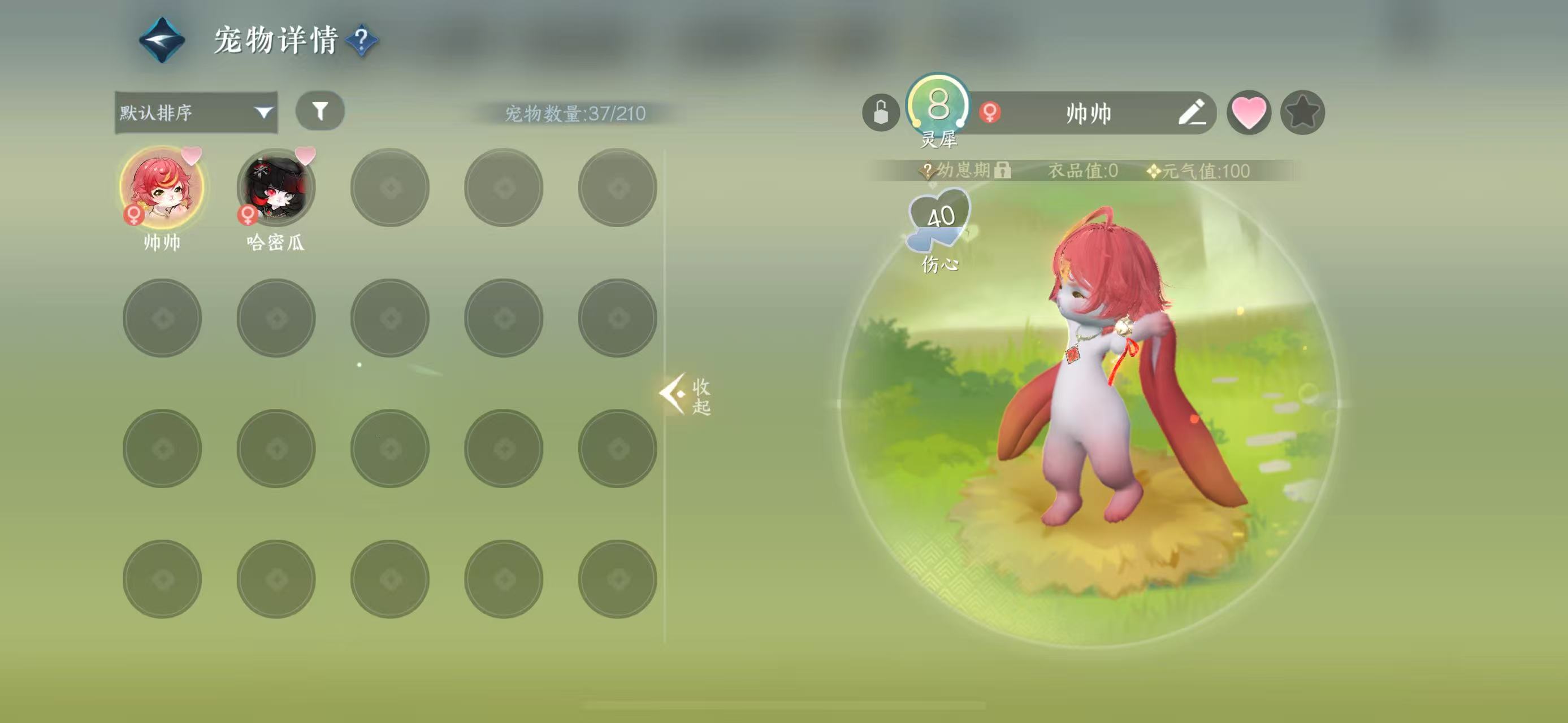 NSHWO328533逆水寒手游账号详情图25