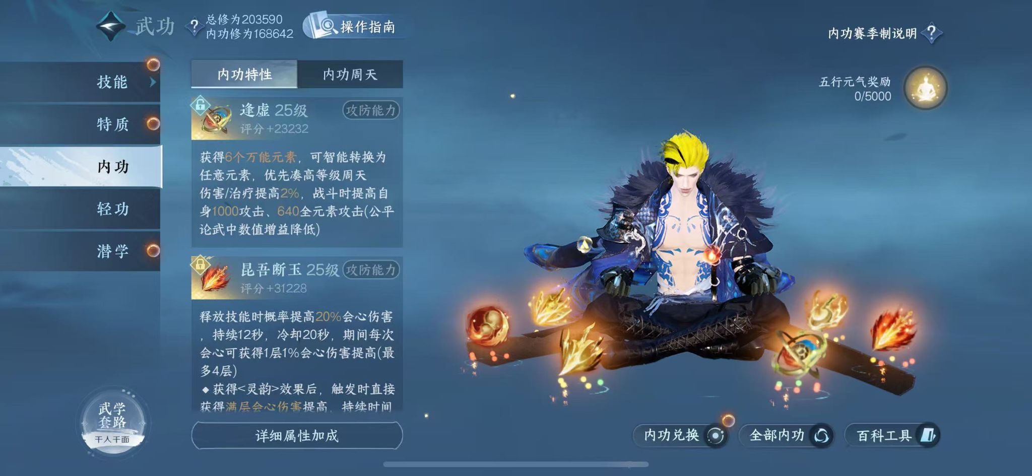 NSHWO328533逆水寒手游账号详情图26