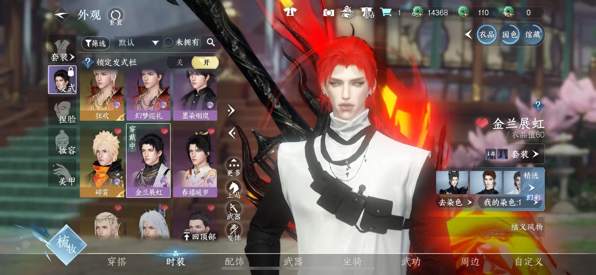 NSHWO328533逆水寒手游账号详情图32