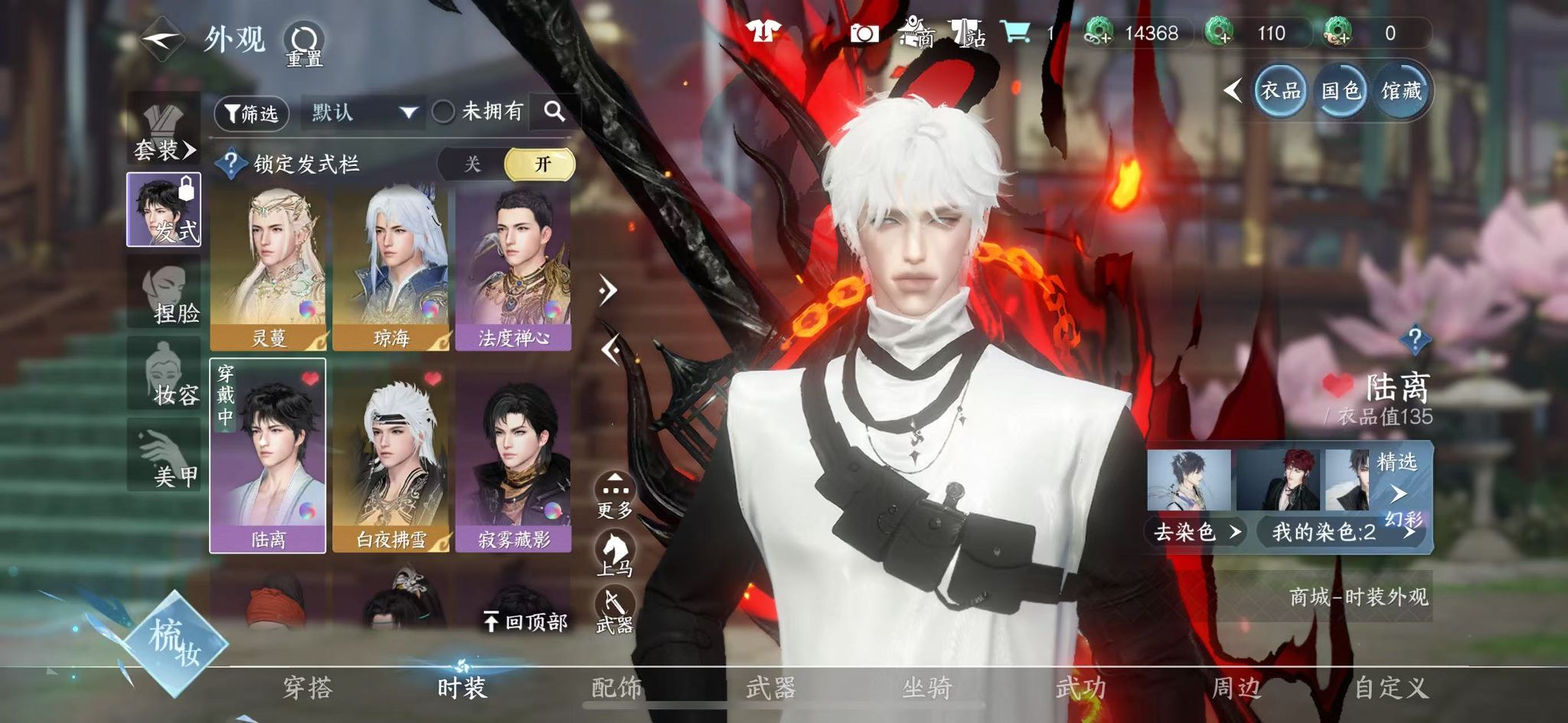 NSHWO328533逆水寒手游账号详情图33