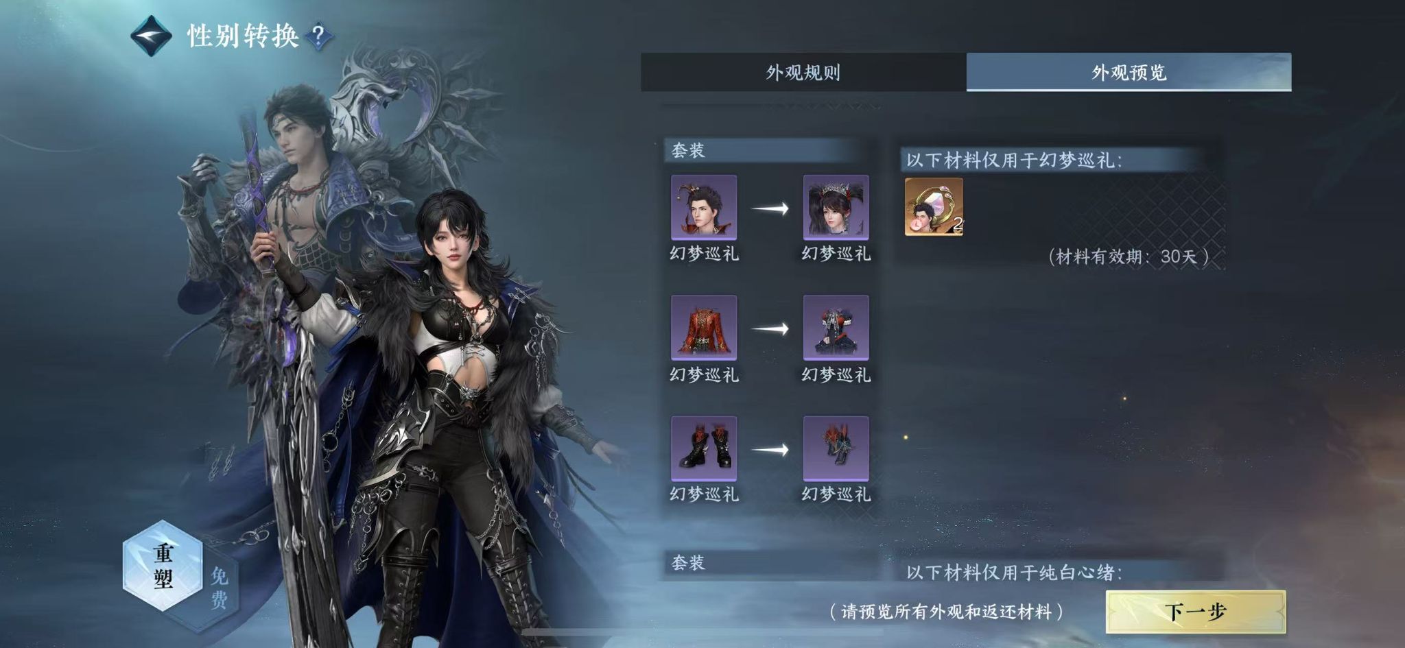 NSHWO328533逆水寒手游账号详情图37