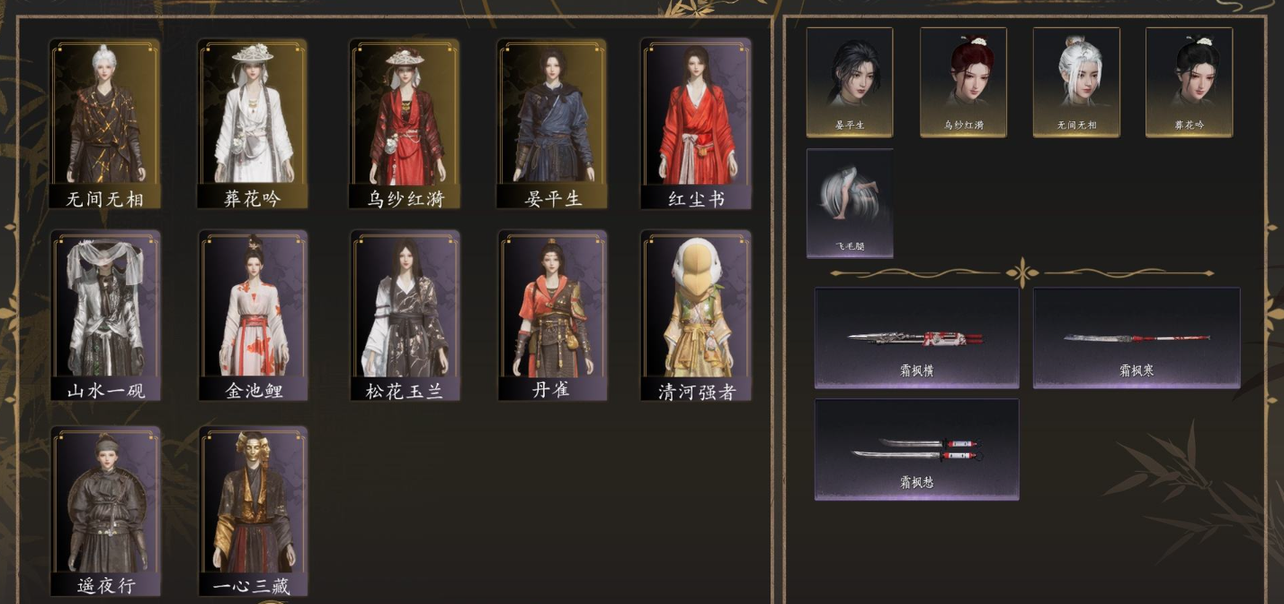 YYSWQ35696燕云十六声账号详情图2